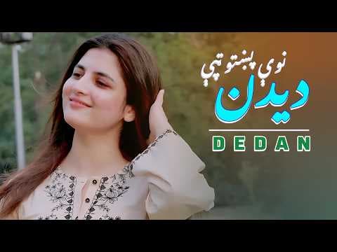 DEDAN |Pashto new Tappy (Official AI Music Video)Pashto Tappi | پښتو نوې ټپې | Tappy |New Tappy 2026
