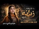 Da Sanga Zamana Shwa | New Pashto Song 2026 | AI Music Video | Ahang AI Studio